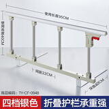 美瑞德（meiruide）老人床边扶手起床辅助器助力安全防摔床护栏家用床栏杆可折叠围栏 银白合金四挡床扶
