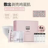 奥伦纳素冰白面膜水滢清爽面膜自调涂抹软膜泥膜保湿提亮生日礼物送女友 一盒4片装【面膜碗赠完即止】
