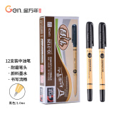 金万年【12支中油笔】1.0mm黑色牛滑圆珠笔拔帽 英文书法笔 原子笔办公用品G-3126 