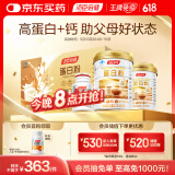 蛋白粉600g礼盒+金标液体钙DK100粒 成人中老年增强免疫力 补钙