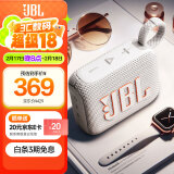 JBL GO4 音乐金砖四代 蓝牙音箱 户外便携音箱 电脑音响 低音炮 jbl go4 音响 礼物小音箱 月光白