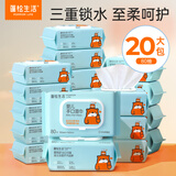 蓬松生活产妇日常护理湿巾家用大包婴儿擦屁屁专用湿纸巾儿童清洁母婴用品 【经典款】蓝色80抽/包*20包