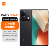 小米（MI）Redmi Note13 5G 1亿像素 超细四窄边OLED直屏 5000mAh大电量 12GB+256GB 子夜黑小米手机红米手机