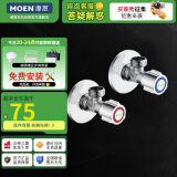 摩恩（MOEN）铜加厚冷热水角阀2件套 低铅标角阀套装通用大流量止水阀GN101330