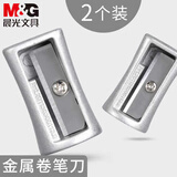 晨光(M&G)文具锌合金金属卷笔刀转笔刀削笔刀铅笔削笔器便携耐用办公用品2个装APS91225-ZZ