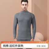 恒源祥秋衣秋裤男士纯棉毛衫中高领全棉打底大码保暖内衣套装冬季 深灰 XL (175)