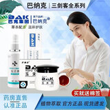 巴纳克玉夫膏唐山巴纳克玉肤膏壹号真菌玉夫爽玉夫液软膏套 三剑客套装【膏1+爽1+液1】+棉签