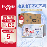 好奇 金装 婴儿纸尿裤 尿不湿 大码L132片(9-14kg)
