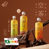 喜茶空茶0糖0脂0卡无糖茶饮料500ml*12瓶整箱（金桂+金凤+水仙）