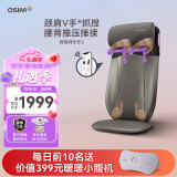 傲胜（OSIM）升级按摩坐垫 按摩椅 颈部背部腰部按摩背垫颈椎按摩器 智能款OS-290S 深灰色 实用礼物礼品