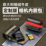 LARRY GADGET SUPPLY适用于理光GR4 GR3 GR3XHDF GR2相机包RX100 G7X SONY黑卡保护套卡片机内胆包收纳包 弹力带内胆包 绿色