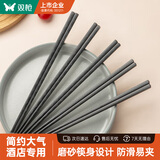 双枪（Suncha）家用合金筷子 耐高温餐具套装 蛇纹防滑款【10双装】