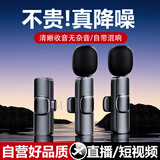 品士无线麦克风领夹式直播收音麦苹果接口一拖二录音降噪抖音短视频拍摄唱歌K歌户外便携话筒传音设备