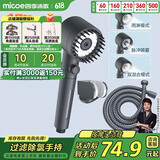 四季沐歌（MICOE）强劲增压花洒喷头淋浴喷头淋浴头枪灰按摩过滤三功能手持花洒全套