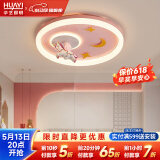 华艺照明（HUAYI）儿童房灯卡通宇航员护眼灯简约现代熊猫卧室灯男孩女孩全光谱灯具 天马行空【全光谱护眼】三色72W