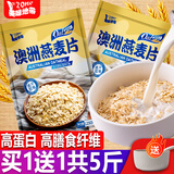美味地带（DZONE）澳洲纯燕麦片膳食纤维速食猴头菇牛奶麦片即食冲饮谷物营养代早餐 澳洲燕麦速溶2袋共5斤(口感软糯)