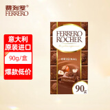 费列罗（FERRERO）榛子夹心牛奶原味巧克力90g 意大利进口零食婚送男女生日礼物