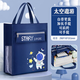 贝多美手提袋补习袋小学生儿童男孩女孩补课包手拎书袋帆布大容量美术袋学习袋作业文件试卷收纳袋书包 三层大容量【太空人-深蓝】
