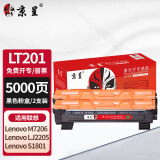 京呈LT201适联想M7206W硒鼓M2051;1851墨粉7216粉盒2205打印机墨盒2081 【5000页】LT201 易加粉黑色粉盒/2支
