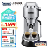 德龙（Delonghi）咖啡机 意式半自动 家用咖啡机美式 金属机身 稳定15Bar泵压高端 纤巧简洁设计自动停流技术 EC885 .M星空银 即时加热系统 专业蒸汽细杆 防滴漏设计