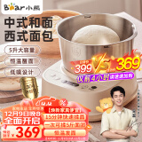 小熊（Bear）和面机家用 揉面机 厨师机 全自动多功能智能和面搅面机 面包面粉发酵醒面HMJ-A50N1
