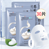 一枝春动力补水面膜贴蚕丝蛋白深层补水保湿滋润舒缓清爽控油细致毛孔 30片装