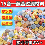 鱼缸过滤材料十合一混合滤材全套活性炭陶瓷环细菌屋培菌净水 十五合一滤材【20斤】+4个网袋