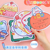 狮洛德 异形小学生奖品卡通表扬信 幼儿园儿童通用奖励鼓励迷你小奖状100张