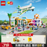 乐高（LEGO）积木拼装好朋友42656 心湖城机场女孩儿童玩具生日礼物