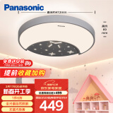 松下（Panasonic）吸顶灯全光谱健康护眼儿童房星空明月效果卧室灯简约灯具36W