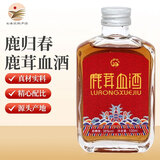 鹿归春梅花鹿鹿茸血酒鹿鞭酒 鹿血酒东北吉林双阳特产自饮二两小酒 38度 100mL 1瓶 鹿茸血酒