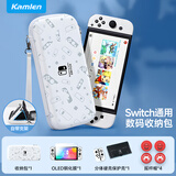 卡麦仑（KAMLEN）适用switch收纳包OLED保护NS保护包防摔便携卡带收纳盒通用保护壳白色手柄 OLED【4件套】收纳包+保护壳+摇杆帽+钢化膜 【涂鸦手柄】
