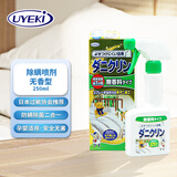 UYEKI威奇除螨清洁喷剂（无香型）250ml日本原装进口母婴可用健康除螨
