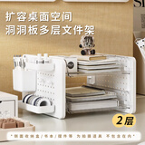 递乐 桌面文件收纳架洞洞板多层文件架两层办公室A4纸档案资料架工位分层整理置物架书架 99210A