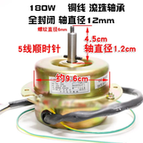 JISNIFU吸抽油烟机电机马达配件全封闭半封闭全铜电机【速发】油烟机电机 I顺3速铜线轴承180W小电机