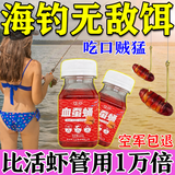 渔大师海钓饵料血蚕蛹海竿矶钓路亚专用钓鱼饵料四季钓海鲈石斑海狼金枪 一瓶【100g】专攻大物