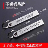 徕本钥匙扣防丢牌电话手机号码定制刻字男女汽车钥匙链圈环车钥匙挂件 不锈钢 3个/刻字发给客服
