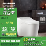 科勒（KOHLER） 星朗智能马桶家用一体智能坐便器自动感应冲水 (科勒白)400坑距隐藏版+除臭块