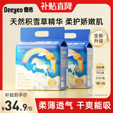 德佑婴儿拉拉裤超薄透气弱酸彩虹PP裤干爽柔软宝宝尿不湿 XXL码21片/包*2包【15KG以上】