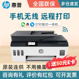 惠普（HP） 596/676彩色喷墨连供打印机家用办公无线打印复印扫描一体机学生作业照片打印机 TANK531（原装连供带输稿器可连续复印扫描） 官方标配（自带原装墨水1套）狂打8000页