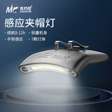 佳钓尼感应头灯强光超长续航LED钓鱼灯头戴式夜钓灯帽夹灯户外