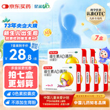 【7盒装】星鲨维生素AD滴剂（胶囊型）48粒0-1岁 维生素ad婴儿小鱼ad滴剂可用于预防和治疗维生素A及D3缺乏症