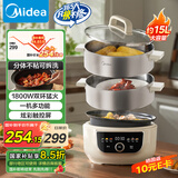 美的（Midea）电蒸锅 电煮锅 电火锅 多用途锅家用蒸包子锅电锅三层14.5L大容量分体式底锅可拆洗MZ-ZGC2852C