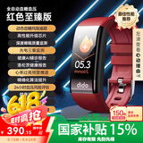 didoR40SPro血糖血压评估睡眠监测心率运动手环手表家用健康监测血氧睡眠打鼾运动智能健康智能手表环 顶配版-幸福红【全新四核芯片+精准度提升180%】