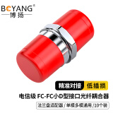 博扬（BOYANG）电信级FC耦合器 FC小D型接口 光纤法兰盘适配器光纤延长对接头（10个装）BY-F3310