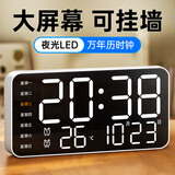 BBA电子时钟桌面电视柜台钟摆台式led数字智能闹钟客厅挂墙 6659白