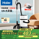 海尔（Haier）桶式吸尘器家用大吸力强力大功率吸尘机干湿两用除尘机一键收线HZ-T818W 升级无级调速