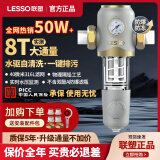 联塑 LESSO前置过滤器家用自动反冲清洗净水器厨房40微米自来水管道防爆 LS813【自动反冲洗】