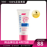 泉肌（Haruhada）水感美颜防晒乳防晒霜女男SPF50+防水防汗耐摩擦节日礼物送女军训 SPF50+ 90ml 新包装