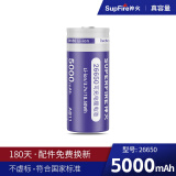 神火（SupFire）AB4 大容量26650 充电式 锂电池 大容量电池手电筒专用电池 一节大容量26650电池 5000毫安